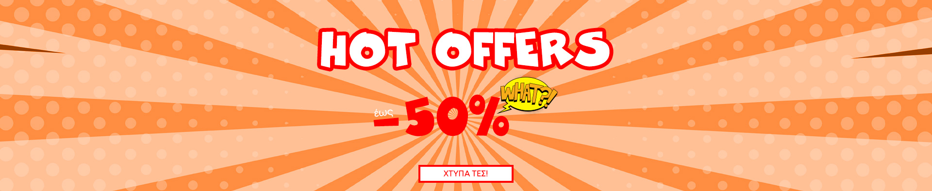 hot-offers