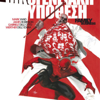 Comic Book - Marvel - Amazing Spider-Man - Family Business (Ελληνικά)