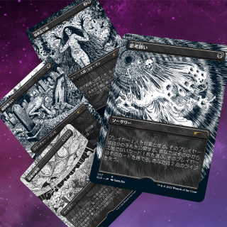 MtG Secret Lair - Special Guest - Junji Ito (Japanese) (Non Foil Edition)